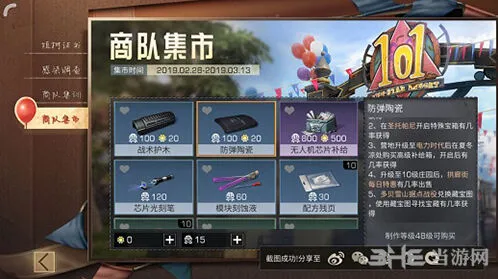 明日之后战术护木获取方法分享