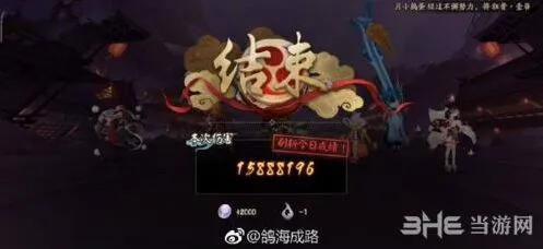 阴阳师式神