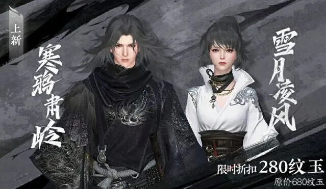逆水寒主题