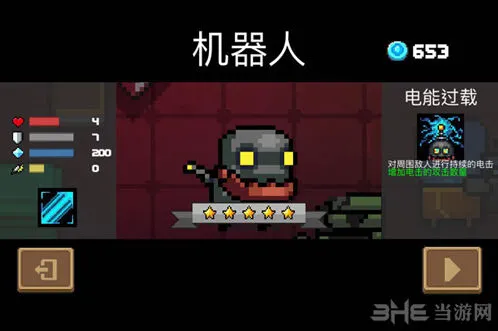 元气骑士怎么获得