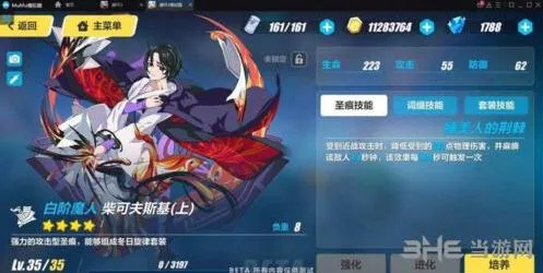 崩坏3柴可夫斯基圣痕评测教程