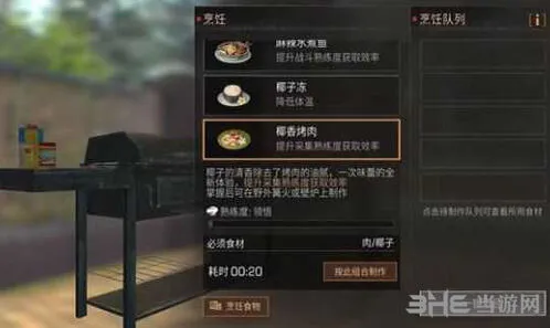 明日之后椰子获取方法分享