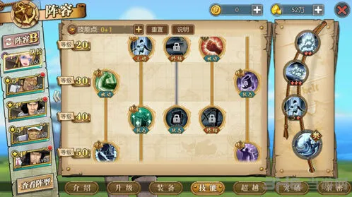 航海王意志
