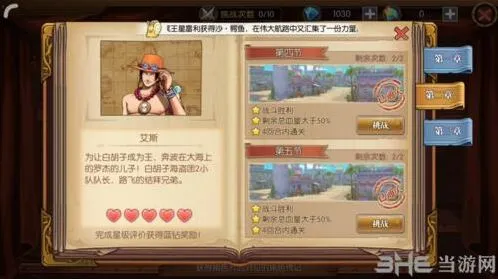 航海王速成
