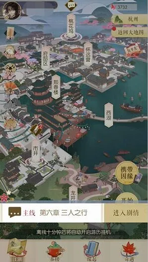 《逆水寒》男主第六章剧情选项技巧