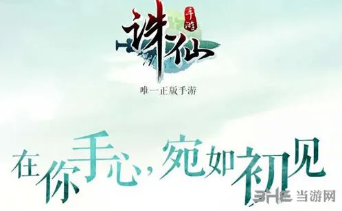 诛仙羊驼坐骑活动获取技巧