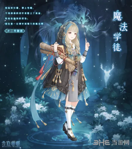 奇迹暖暖甜蜜阳光套装S级搭配攻略