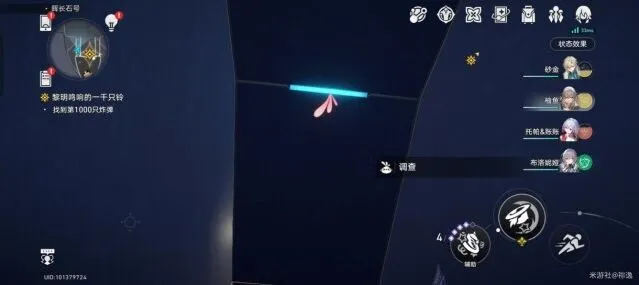 崩坏星穹铁道长石
