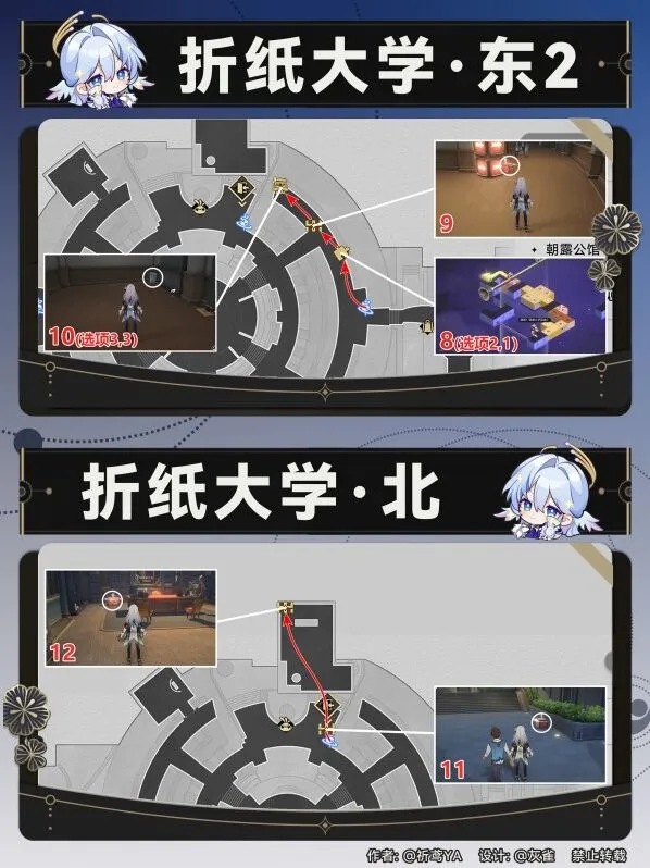 崩坏星穹铁道铁道