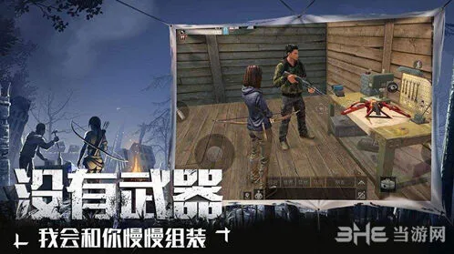 《明日之后》氧气背包获取全攻略