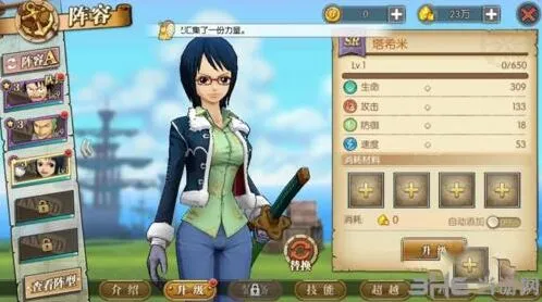 航海王升级