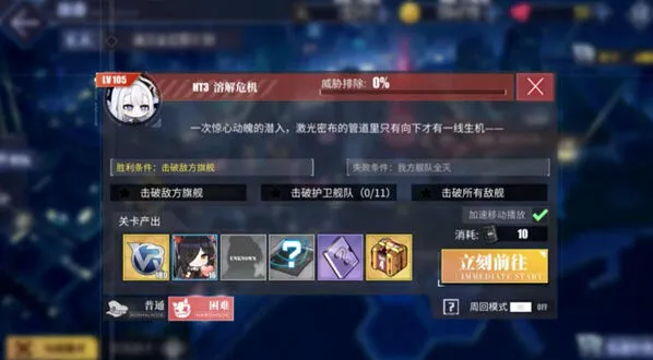 碧蓝航线重樱SP活动攻略大全