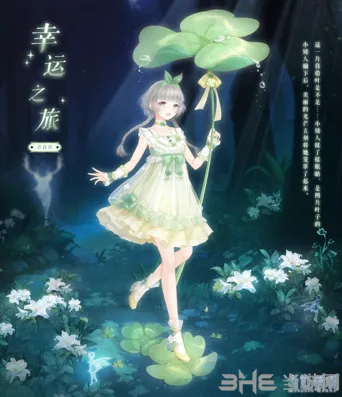 奇迹暖暖幸运之旅活动玩法