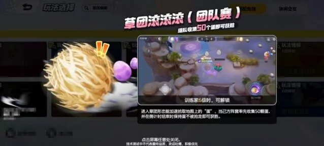 宝可梦大集结草团滚滚滚团队赛对战指南