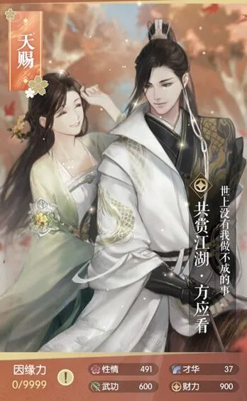 逆水寒方应看卡牌收集攻略指南