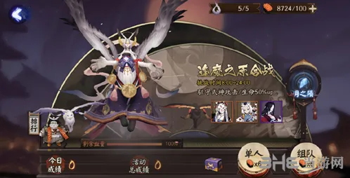 阴阳师虚假之月活动内容详解