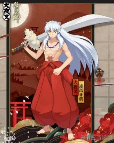 阴阳师犬夜叉限定皮肤凌风牙痕获取
