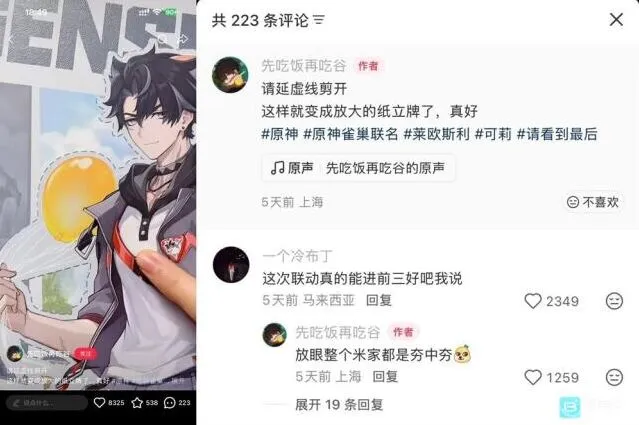 原神脆脆鲨联动活动技巧