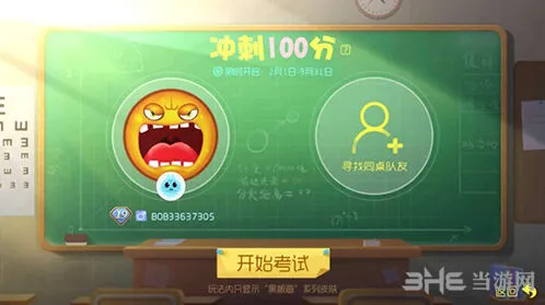 球球大作战冲刺100分获胜技巧