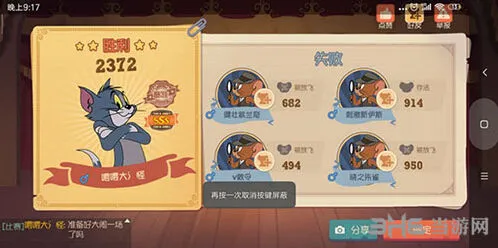 猫和老鼠猫抓老鼠实战攻略