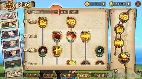 航海王意志