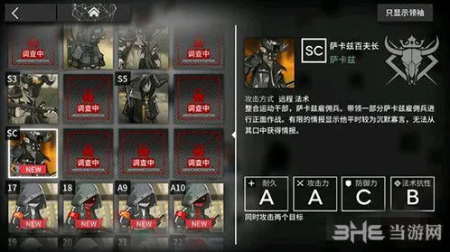 明日方舟萨卡兹百夫长全攻略