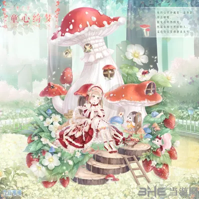 奇迹暖暖童心绮梦获取指南教程