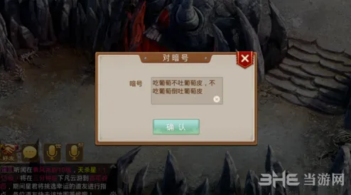 问道手游探案任务暗号获取详解