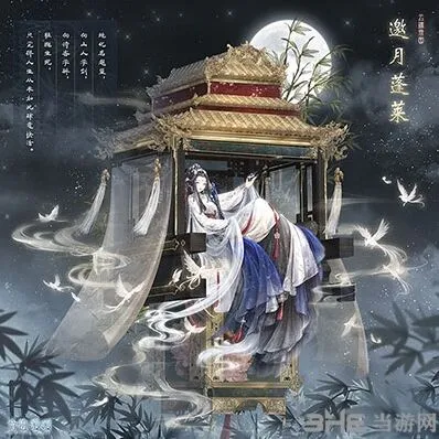 奇迹暖暖邀月蓬莱获取全攻略