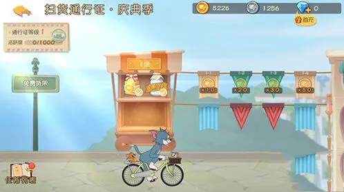 猫和老鼠手游货币获取教程 扫货通行证使用指南