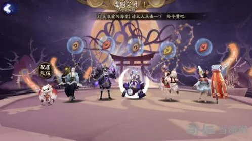 阴阳师虚假之月第二天快速通关指南
