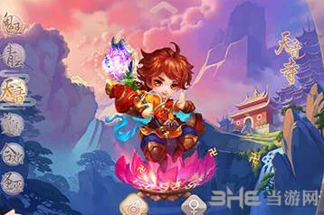 诛仙包子
