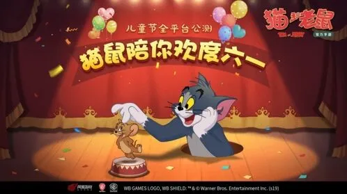 《猫和老鼠》黄金钥匙赛规则指南