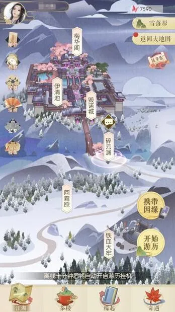 《遇见逆水寒》第八章女主选择玩法