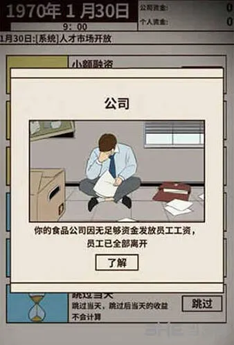 活下去魅力值有什么用详解