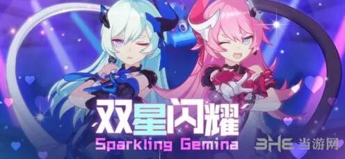 崩坏3技能升级消耗折扣活动