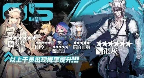 明日方舟6月27日卡池完整攻略