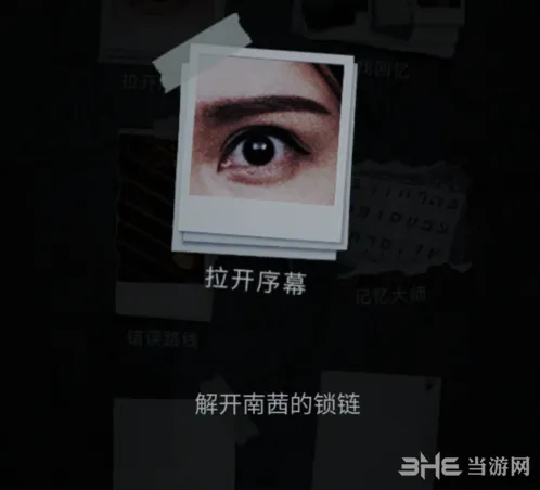 《重构》拉开序幕成就获取全攻略