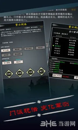 修真风云录灵目激活方法分享教程