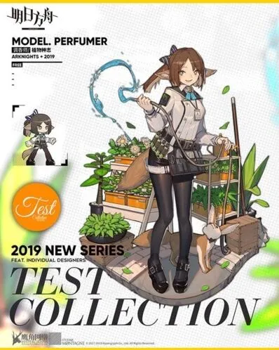 《明日方舟》调香师植物种志时装领取教程