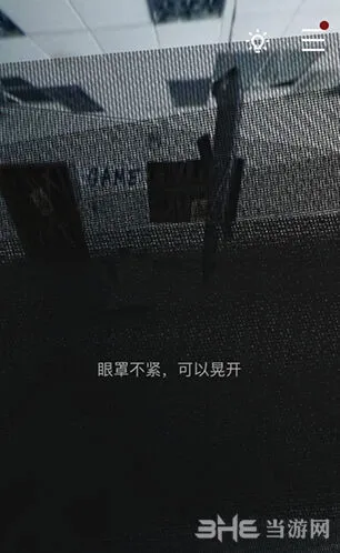 《重构》眼罩解开指南