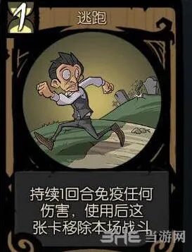 月圆之夜逃跑卡牌攻略技巧