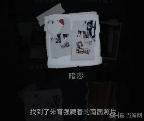 重构游戏第三关暗恋成就达成指南