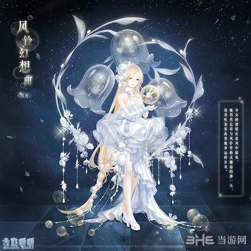 命运风铃幻想曲获取方法详解