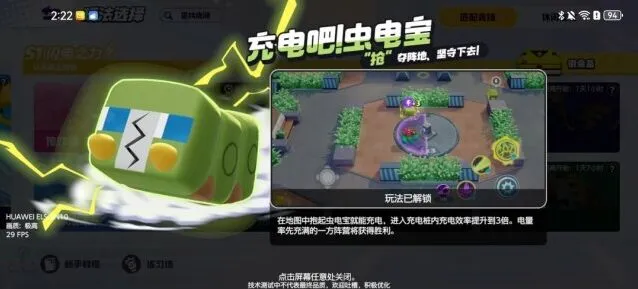 宝可梦大集结充电吧虫电宝核心技巧