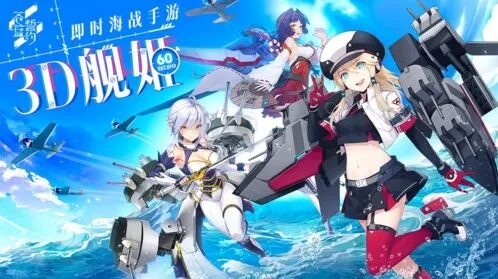 碧蓝航线苍蓝誓约公测攻略详解