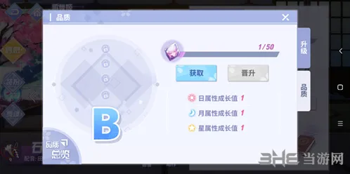 命运舞者品质提升详细攻略