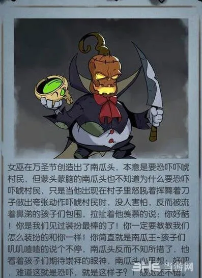 月圆之夜boss南瓜先生怎么打