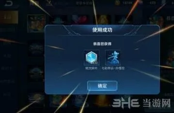 王者荣耀孙悟空