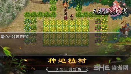 三国志奇侠传黄巾之乱详细攻略
